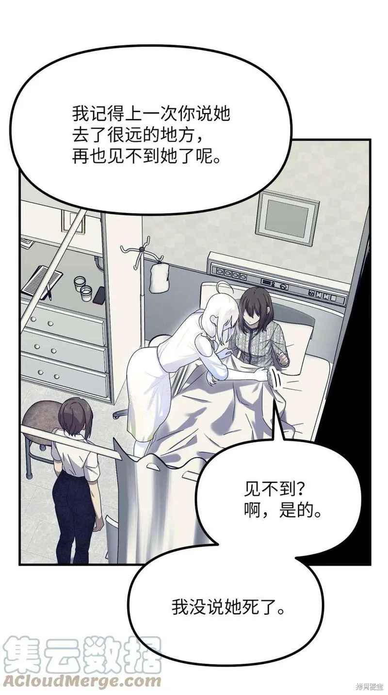 第76话 第19页