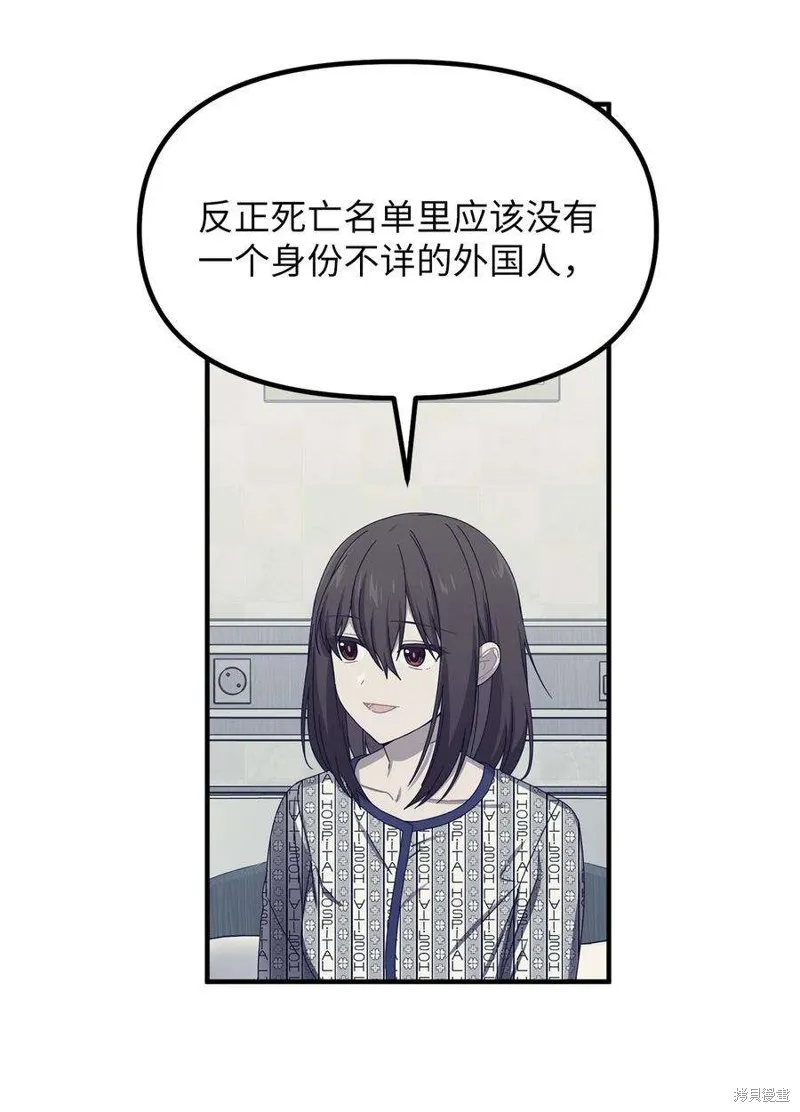 第76话 第20页