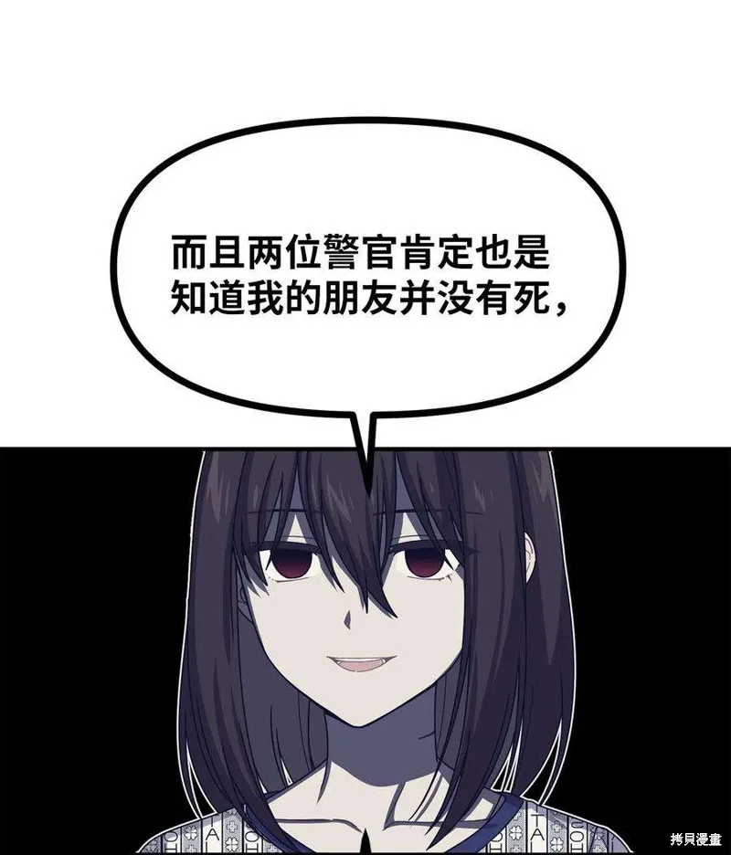 第76话 第21页