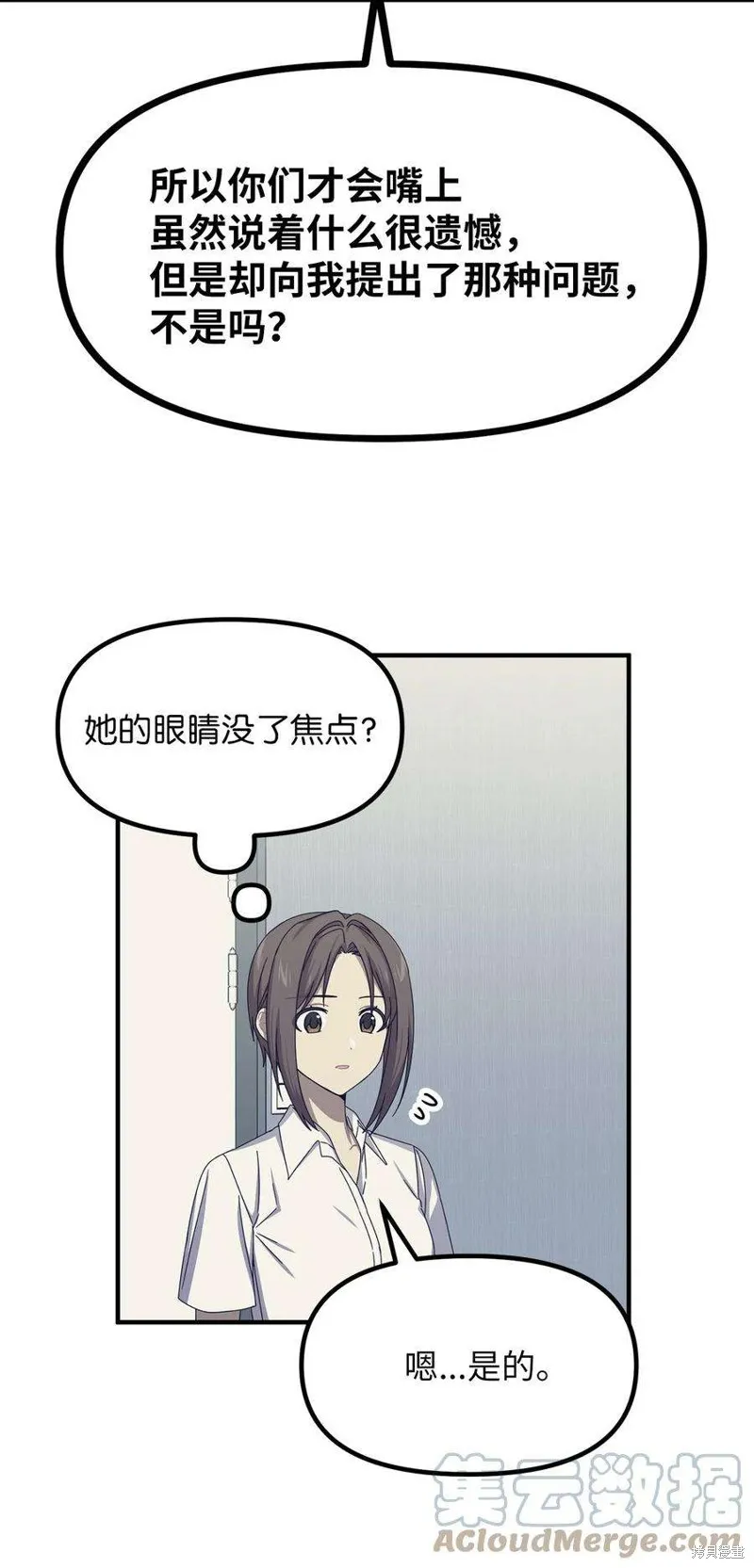 第76话 第22页