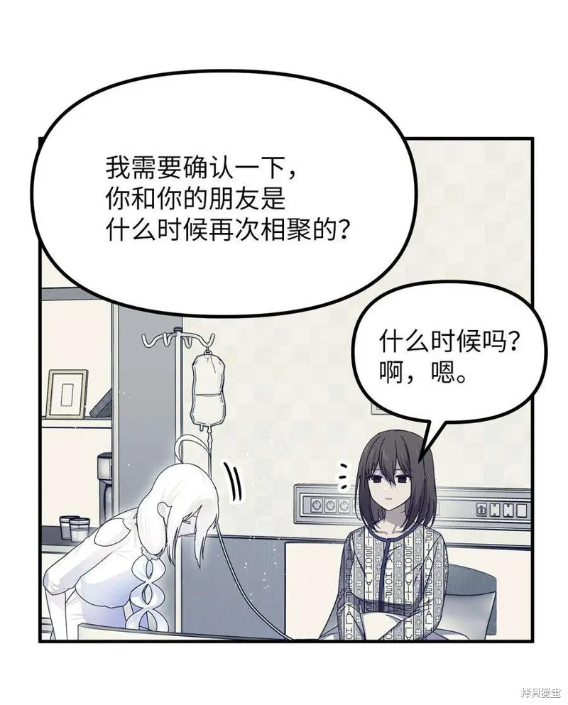第76话 第23页