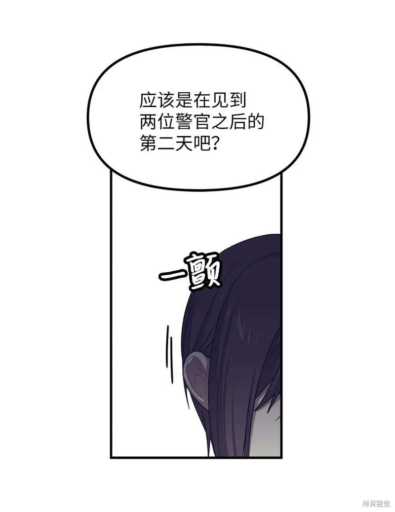 第76话 第24页