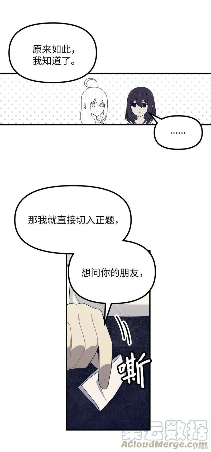 第76话 第25页