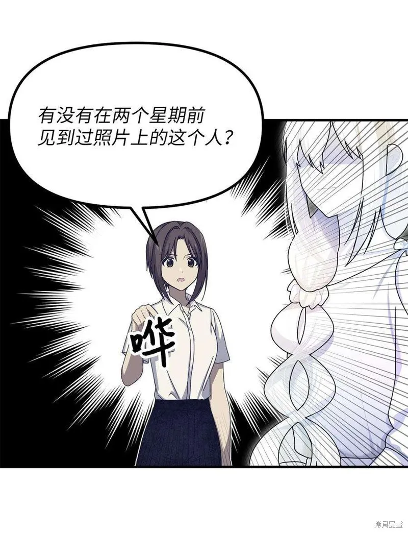 第76话 第26页