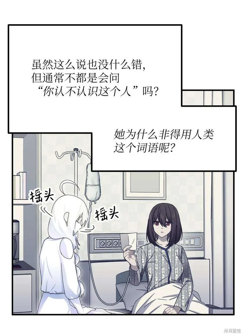 第76话 第33页