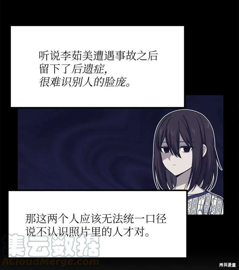 第76话 第37页
