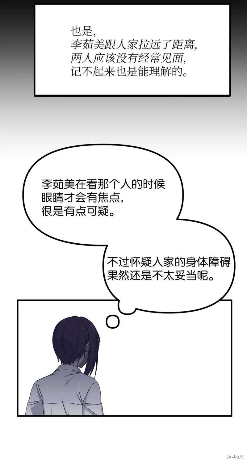 第76话 第38页