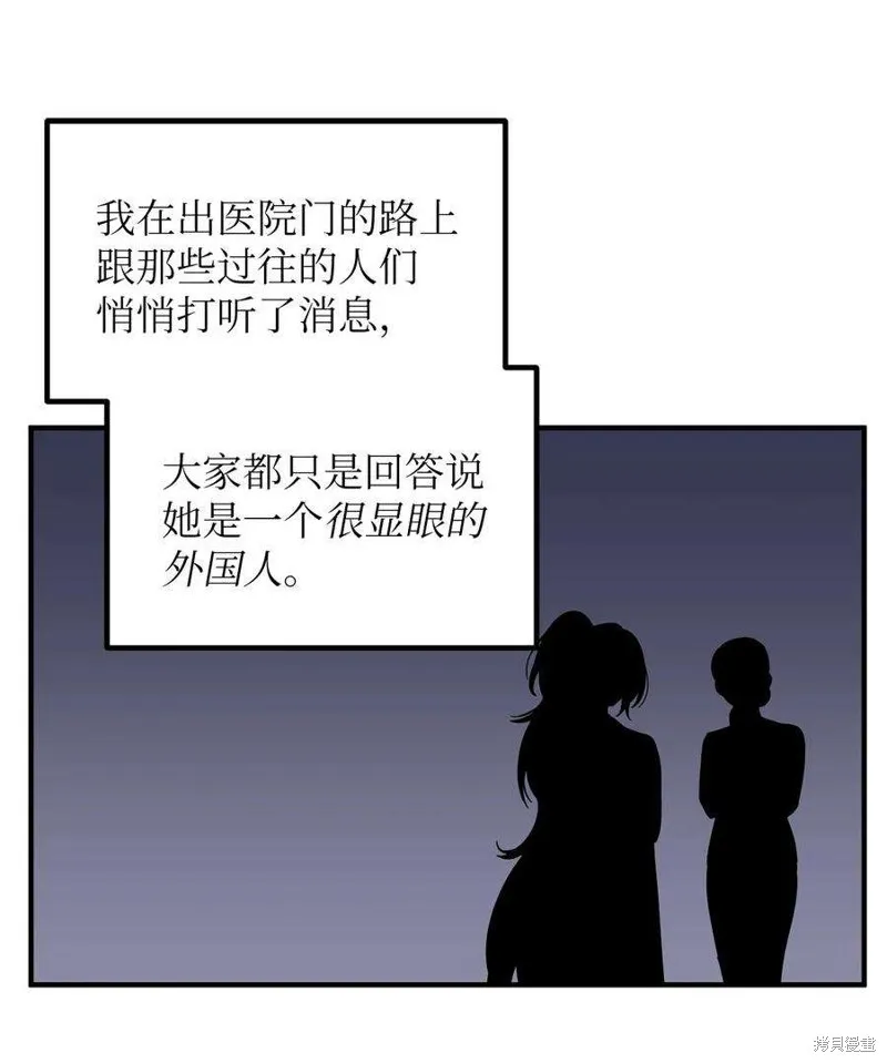 第76话 第39页
