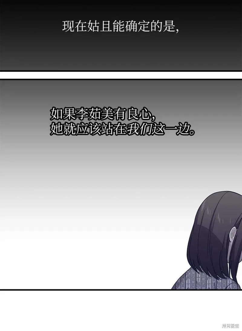 第76话 第42页