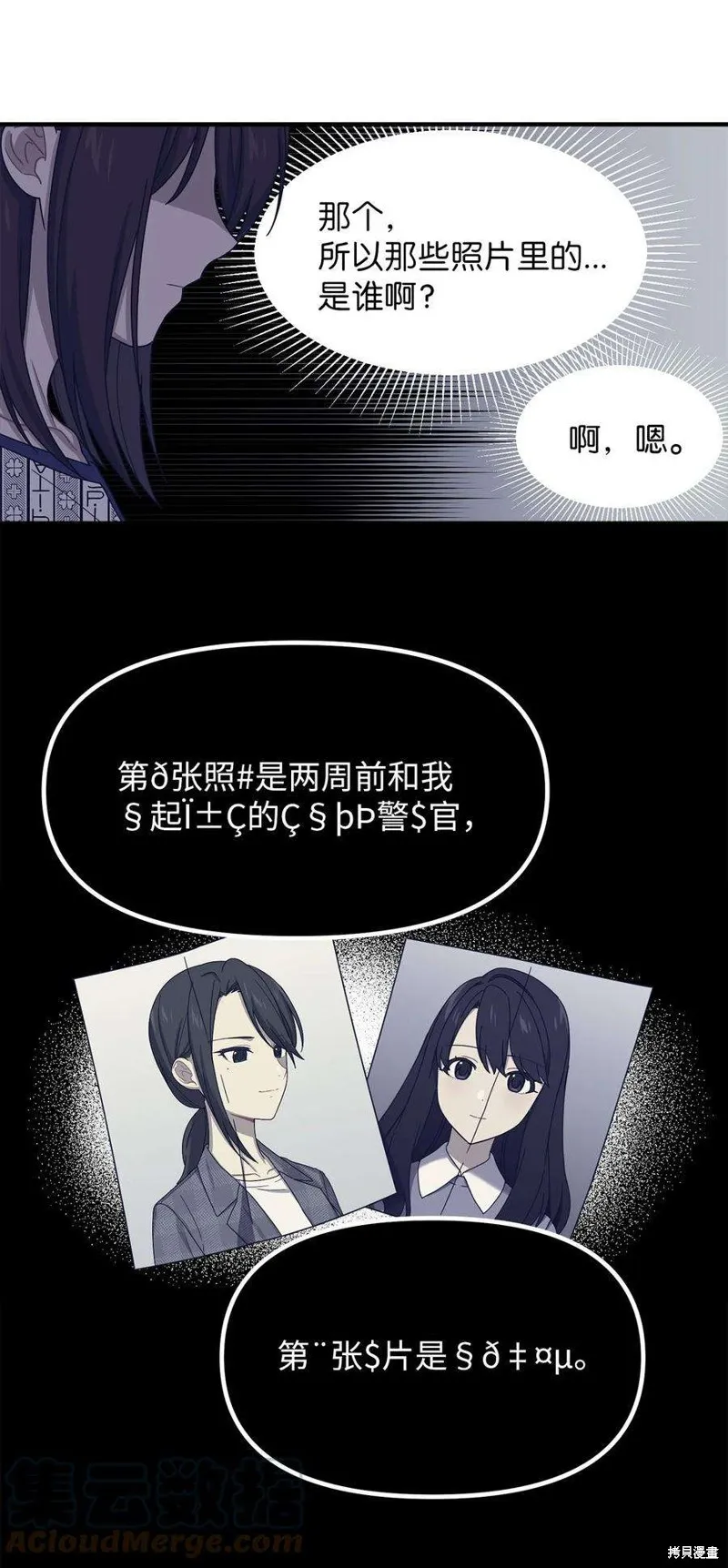 第76话 第43页