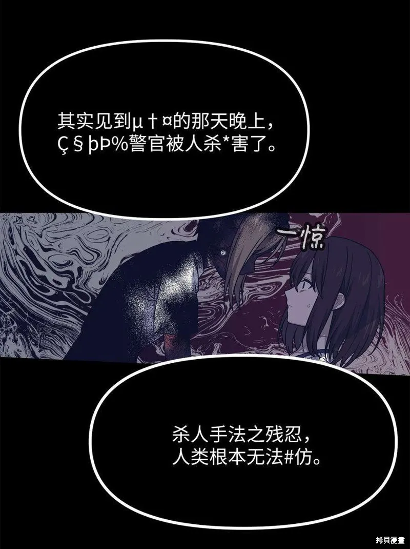 第76话 第44页