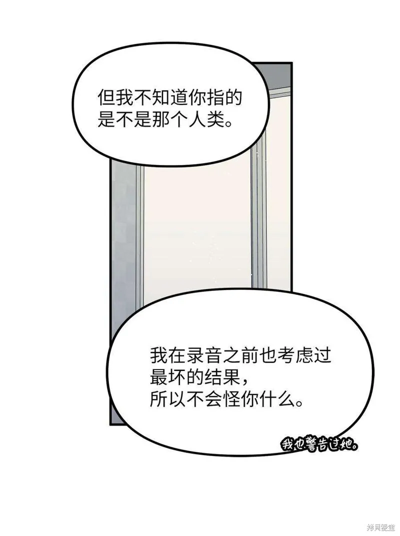 第76话 第50页
