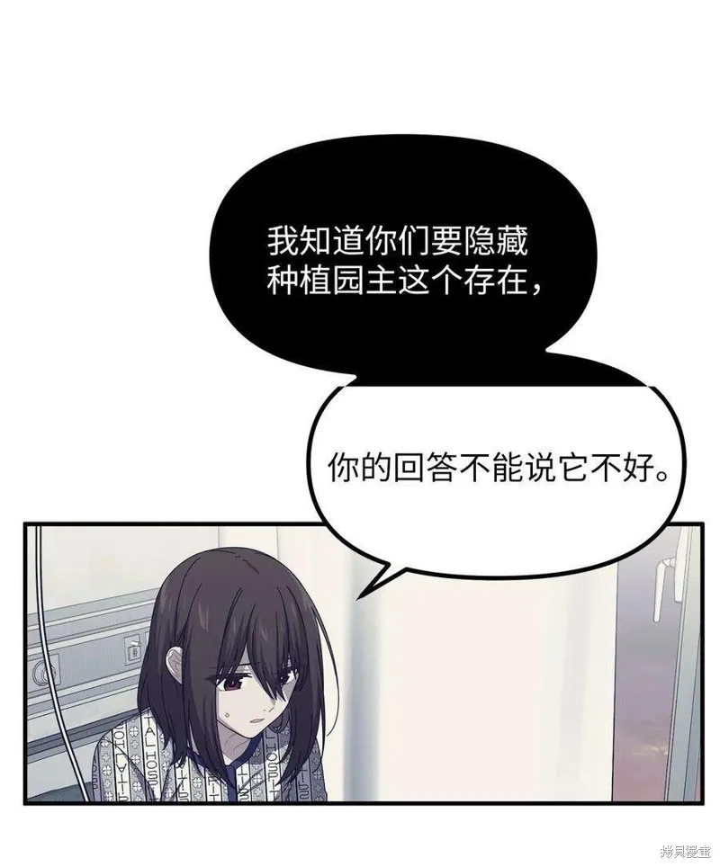 第76话 第51页