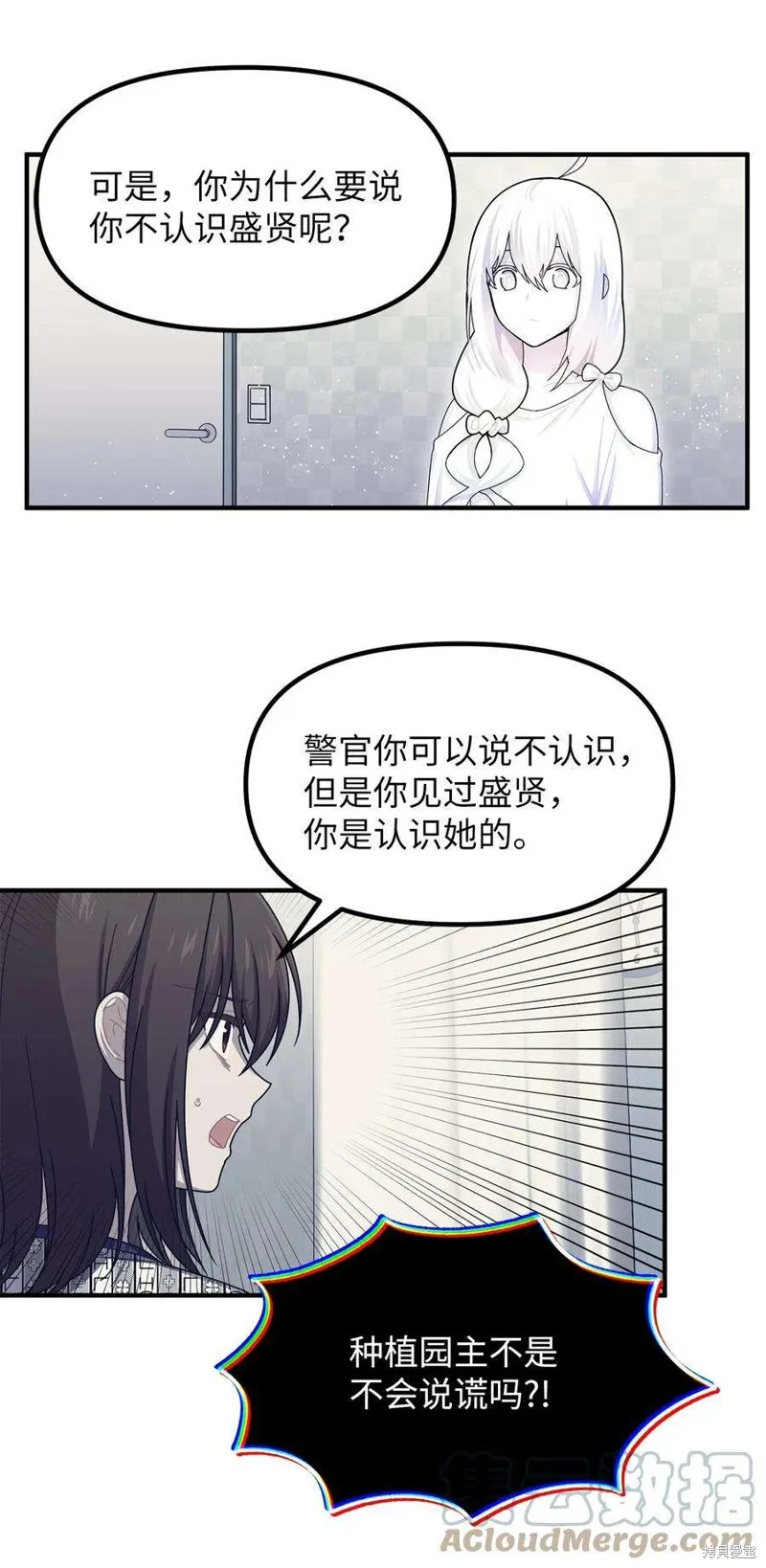 第76话 第52页