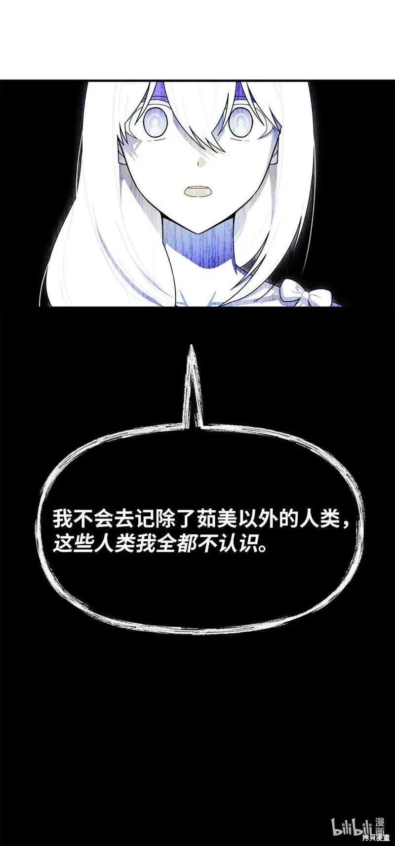 第76话 第54页