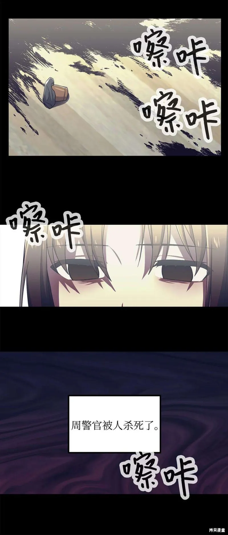 第75话 第2页