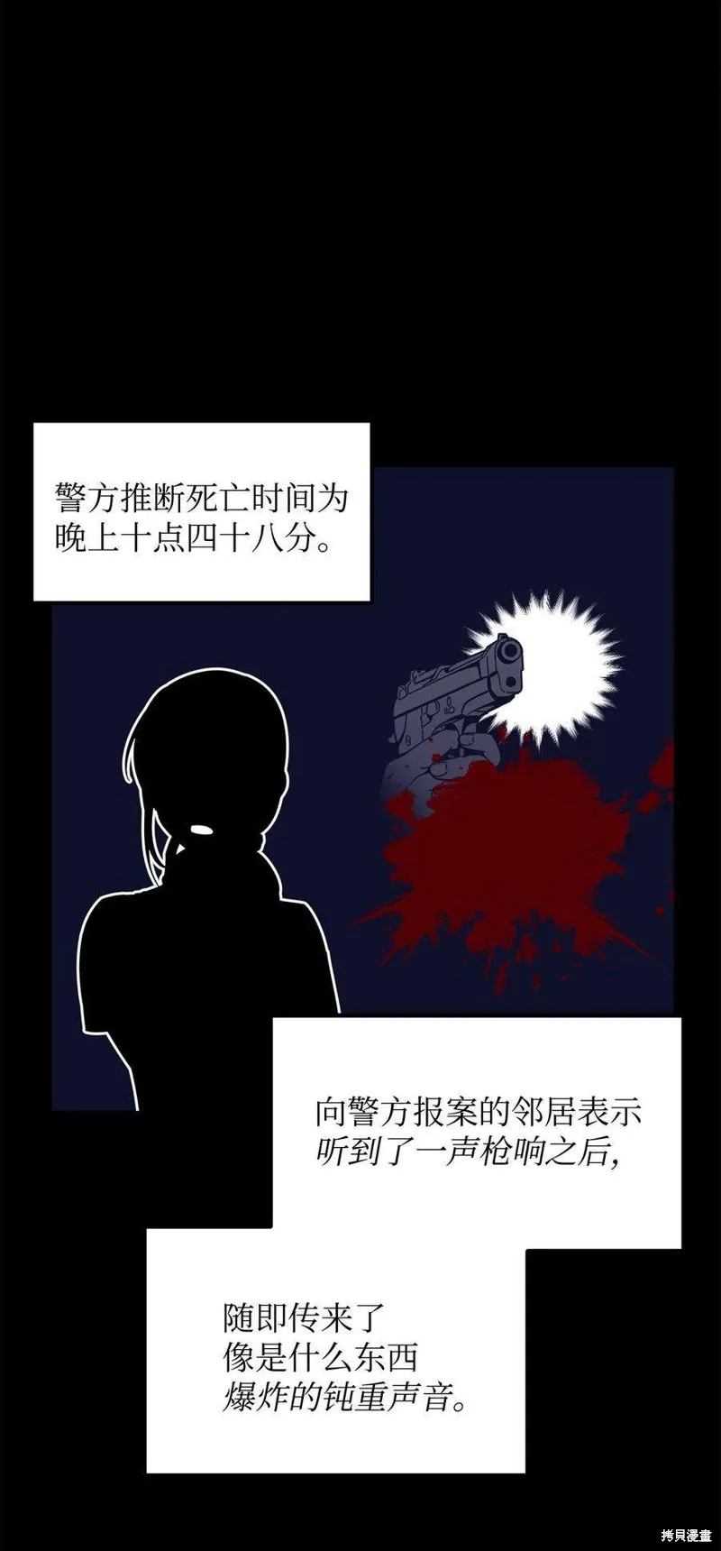 第75话 第4页