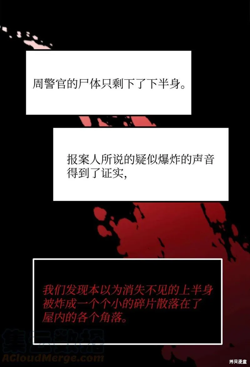 第75话 第5页