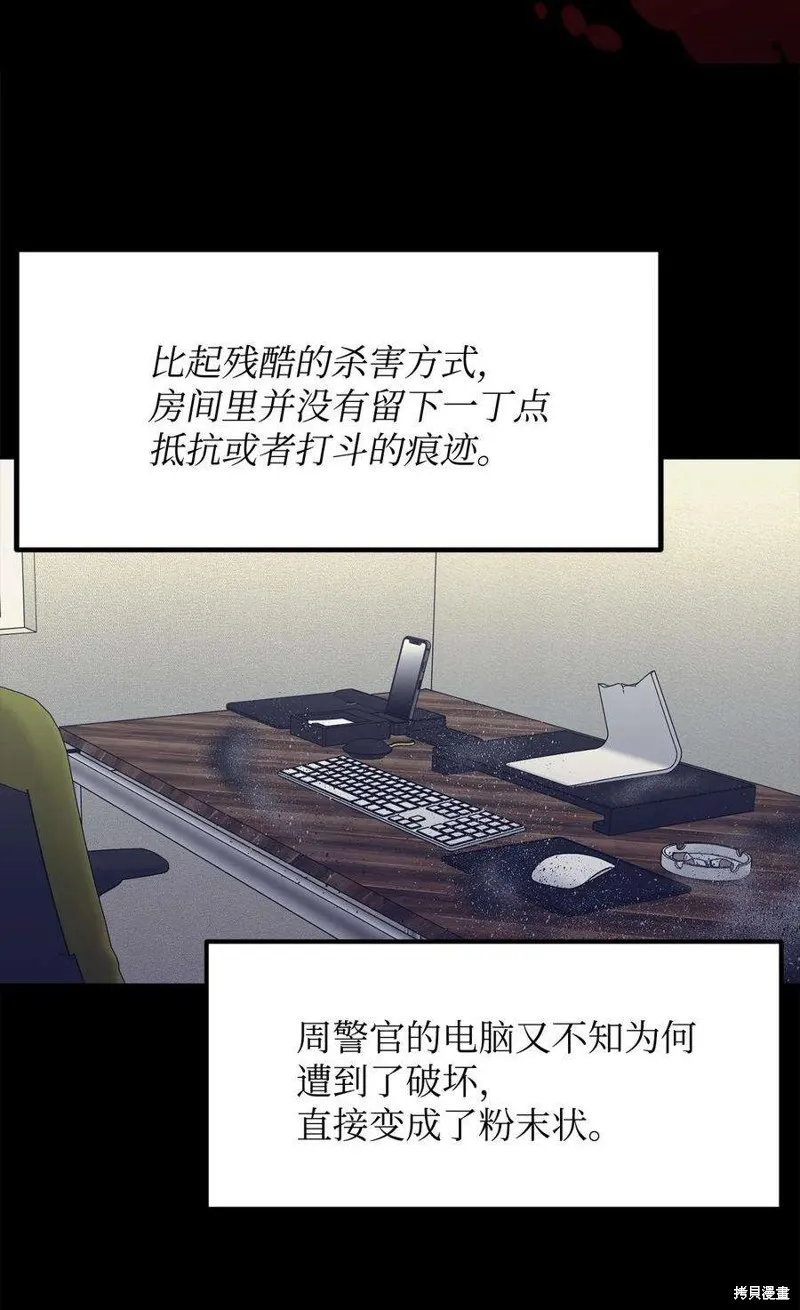 第75话 第6页