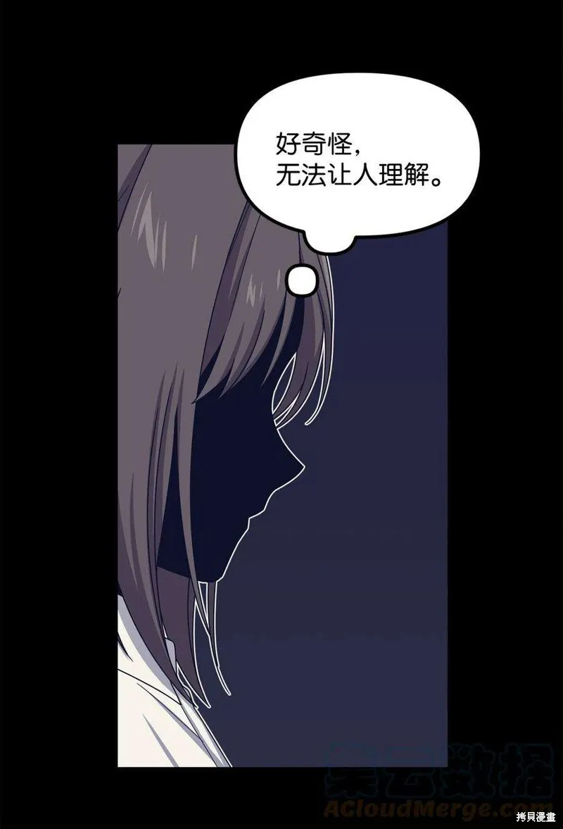 第75话 第7页