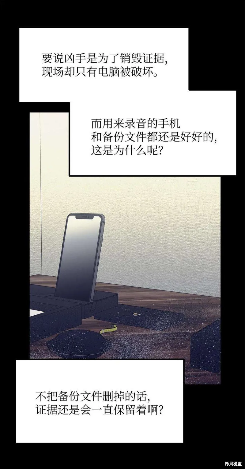 第75话 第8页