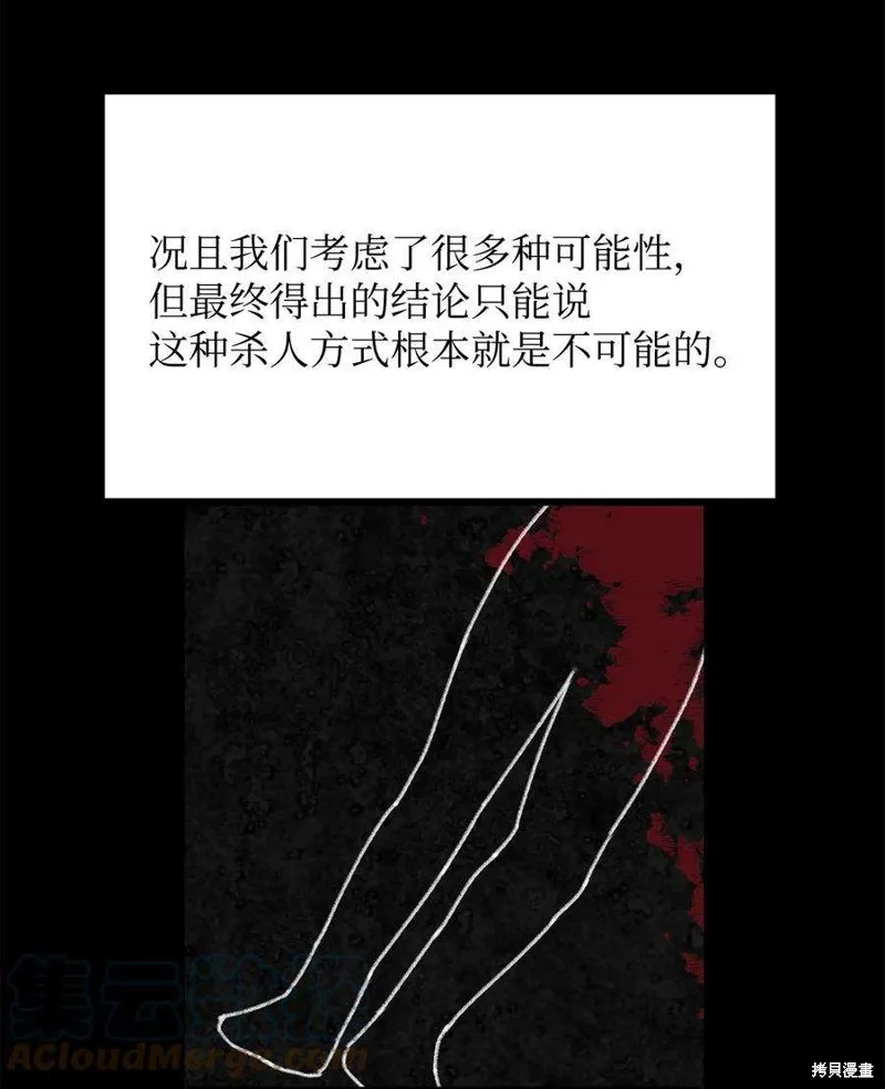 第75话 第9页