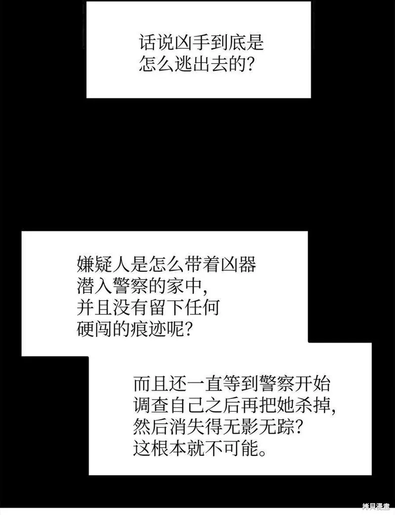 第75话 第10页