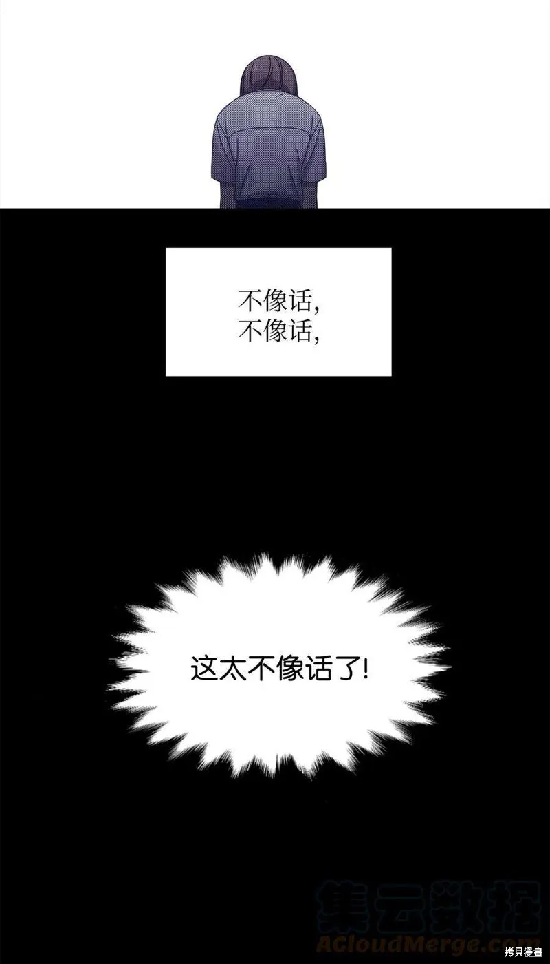 第75话 第11页