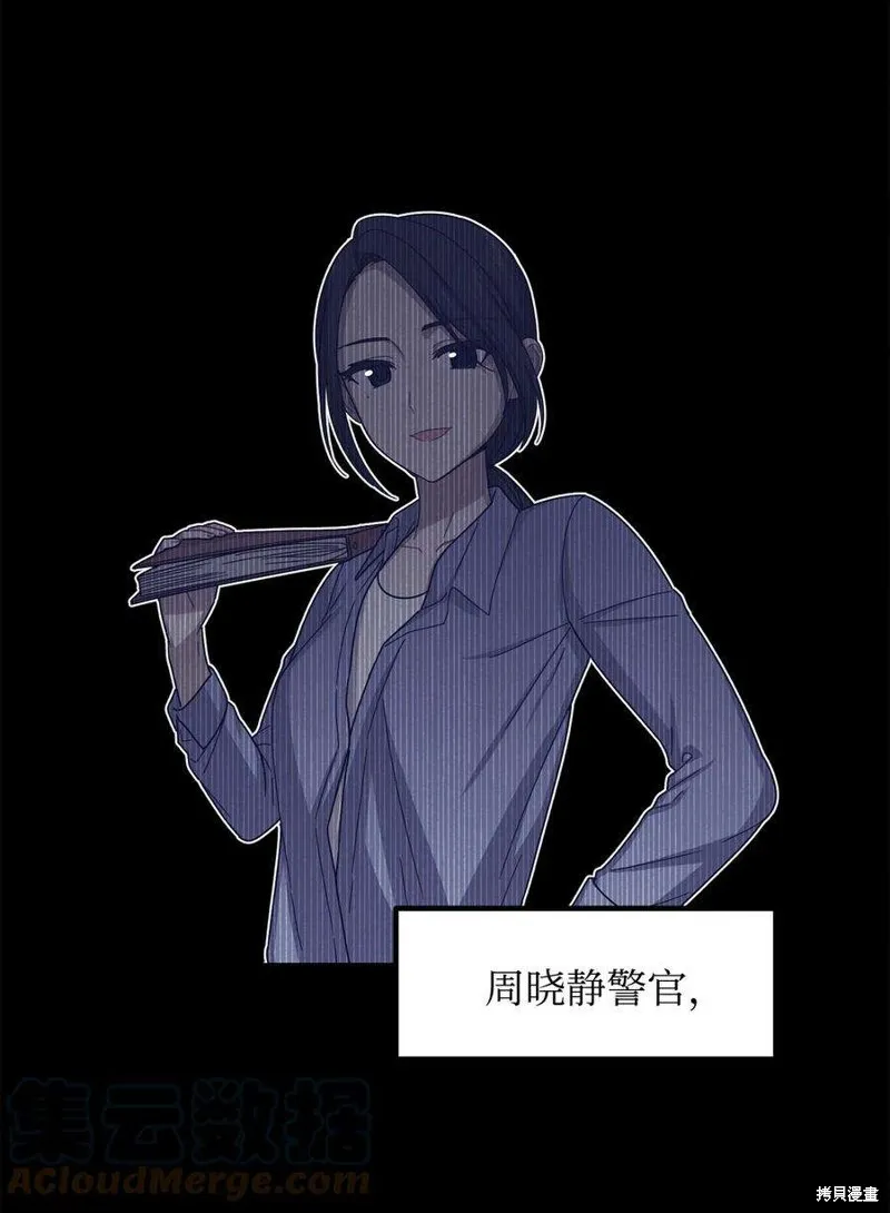第75话 第13页