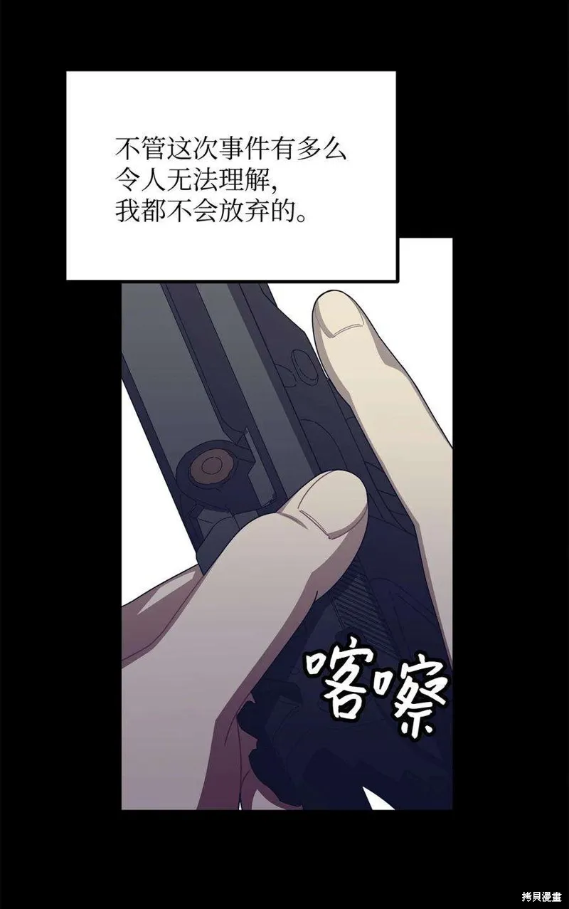 第75话 第14页