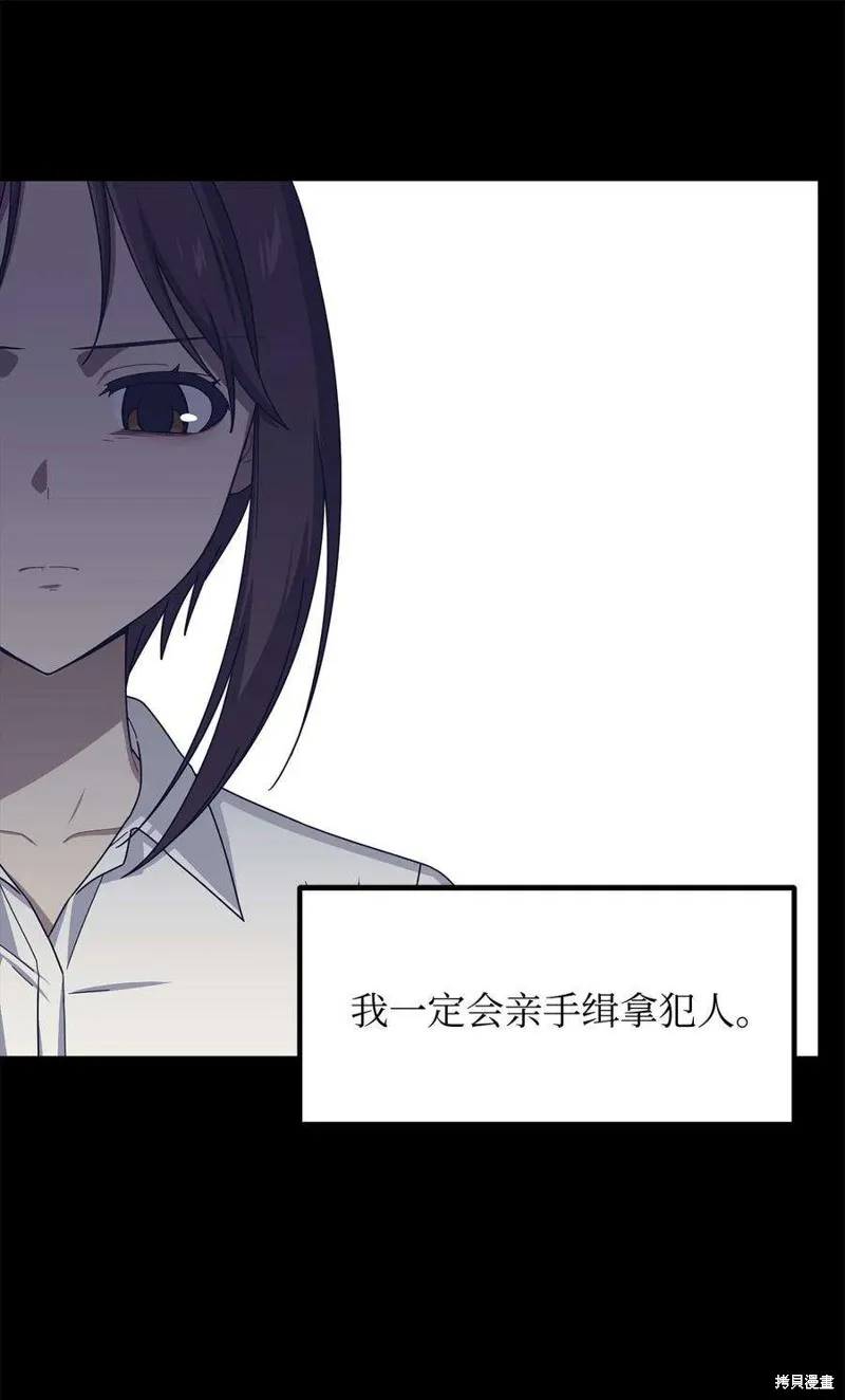 第75话 第16页
