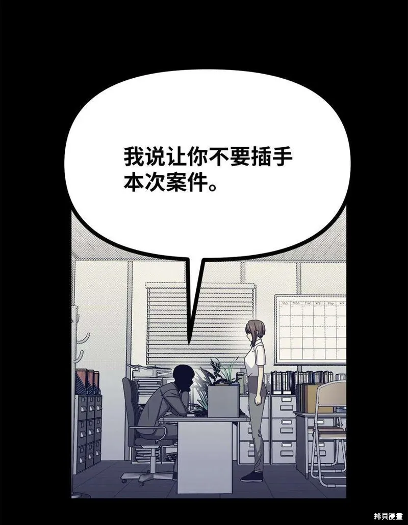 第75话 第18页