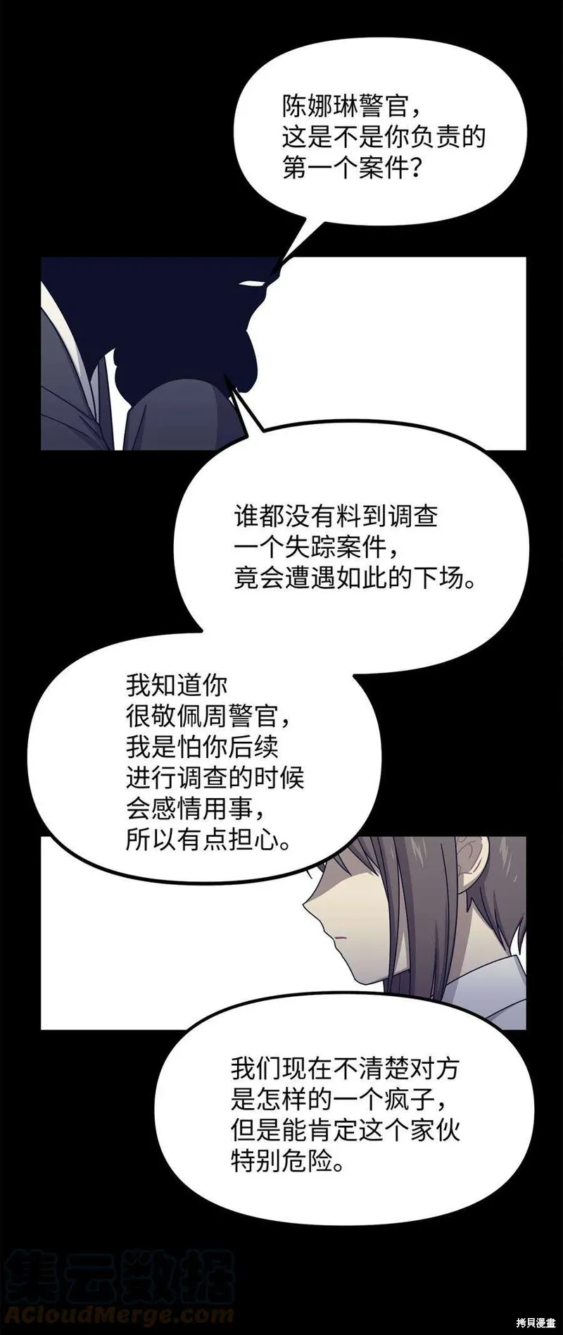 第75话 第19页