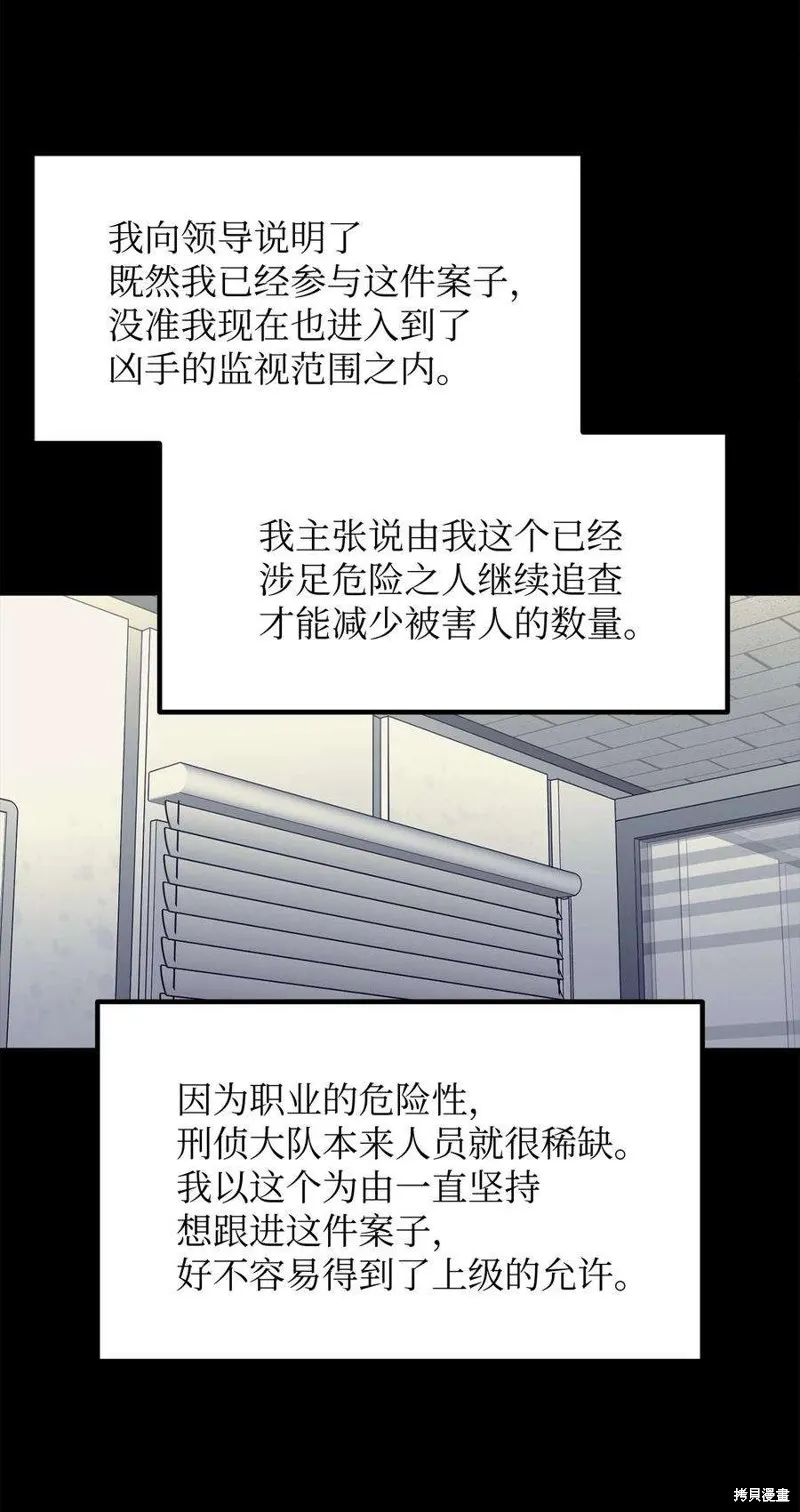 第75话 第20页
