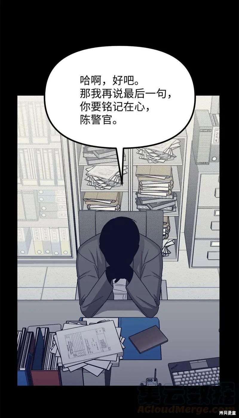 第75话 第21页
