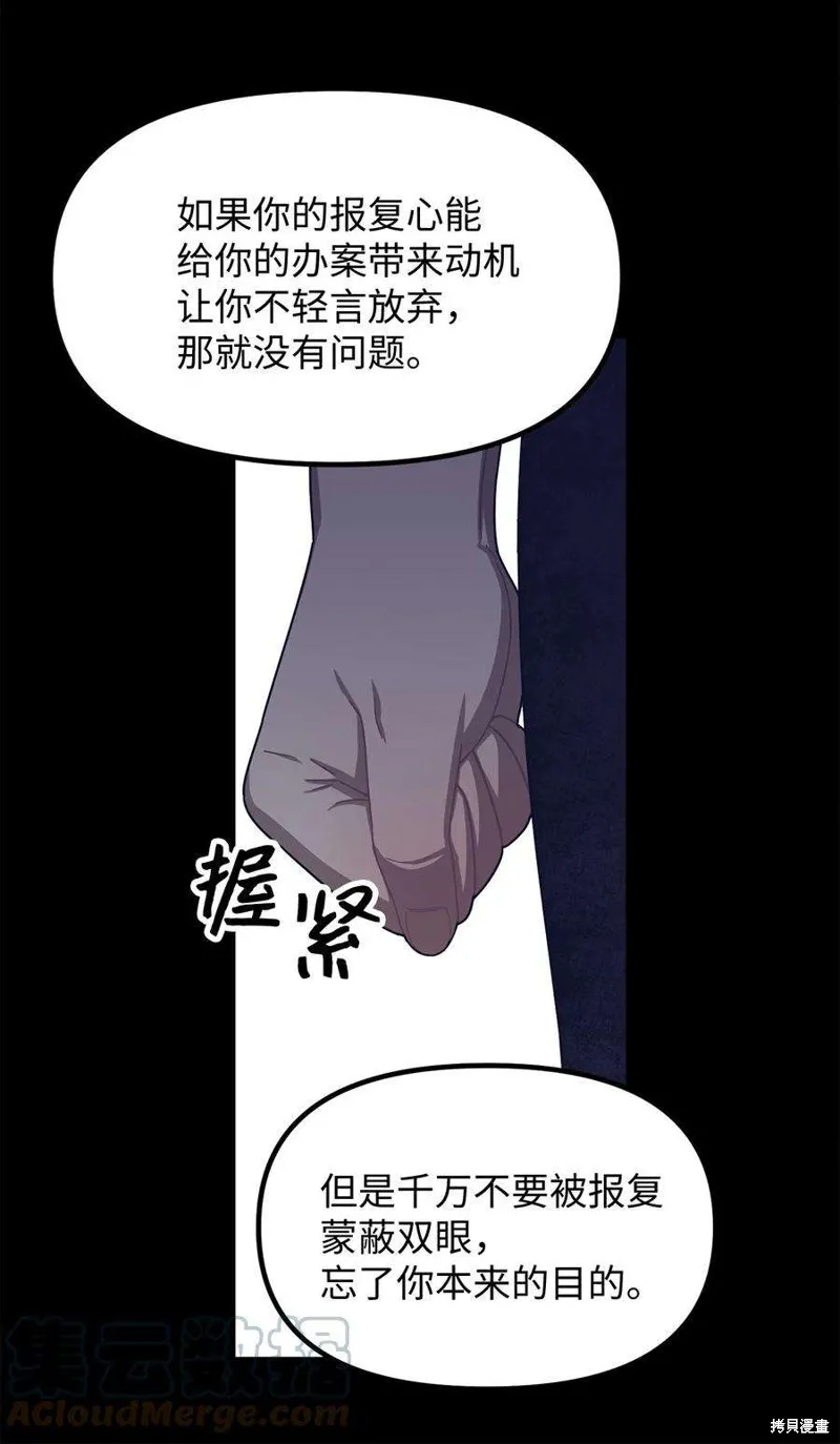 第75话 第23页