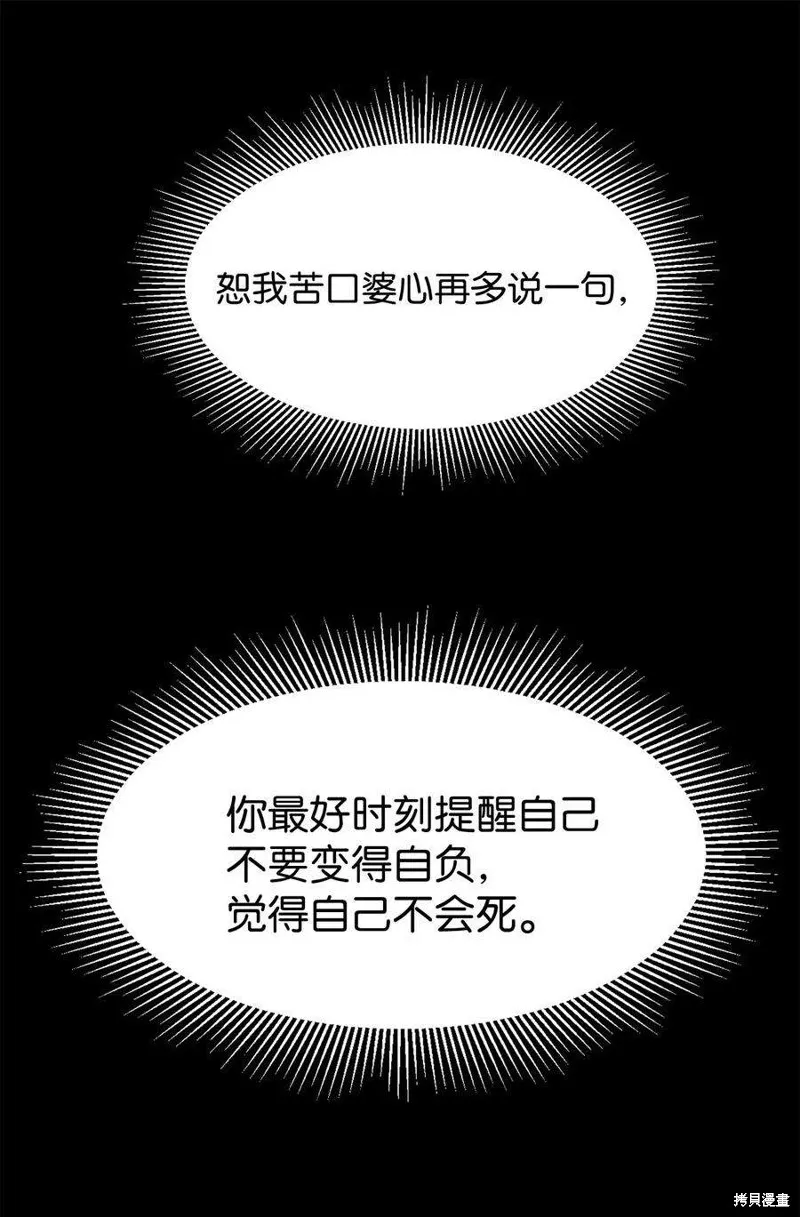 第75话 第24页