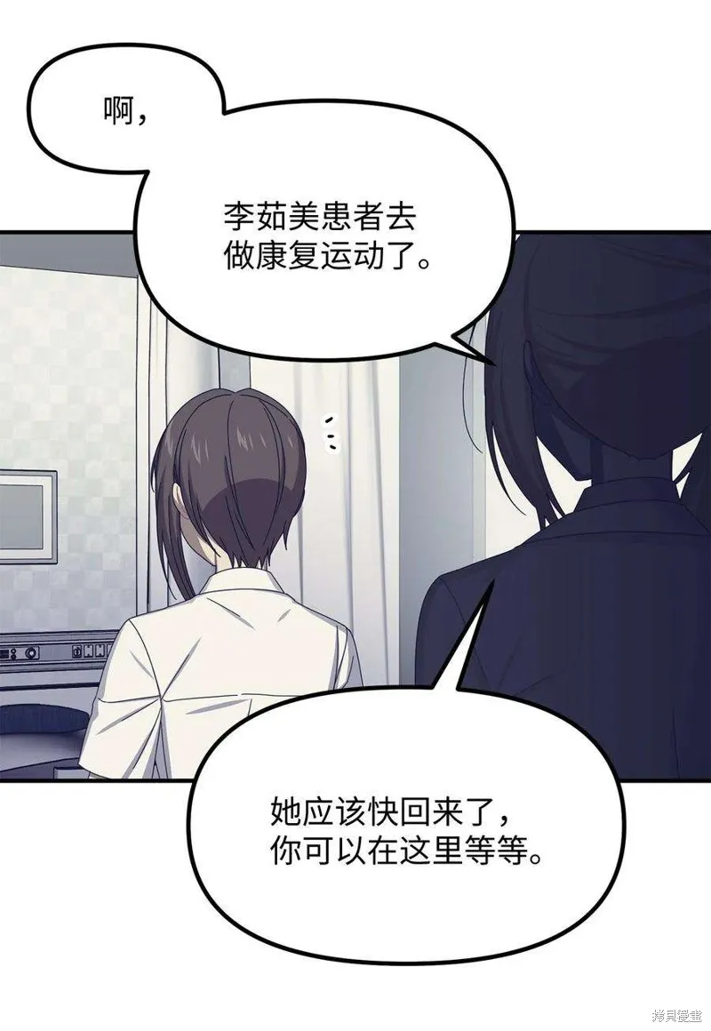 第75话 第28页