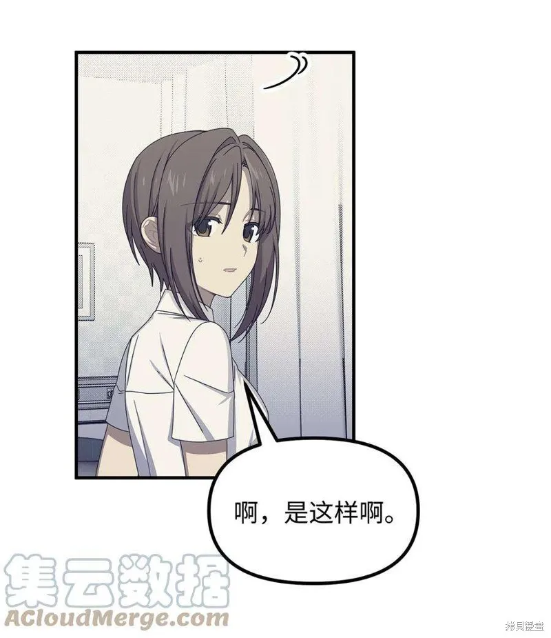 第75话 第29页