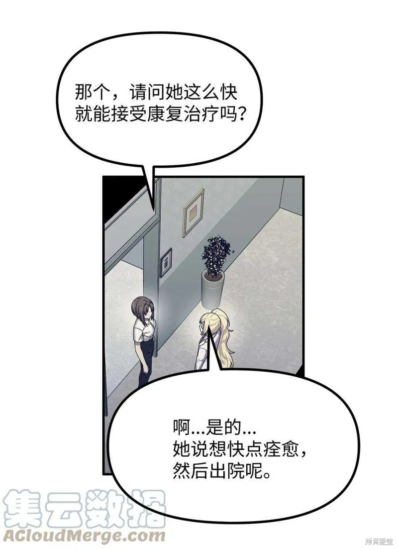 第75话 第31页