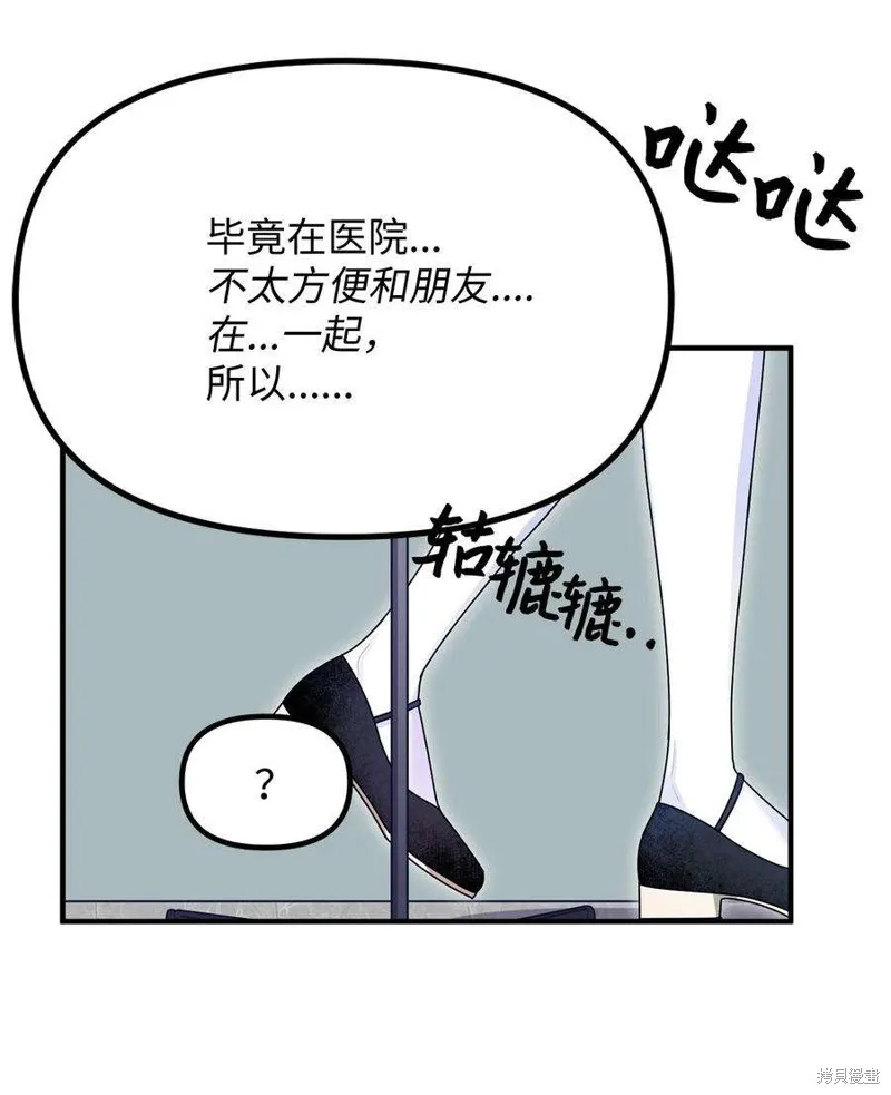 第75话 第32页