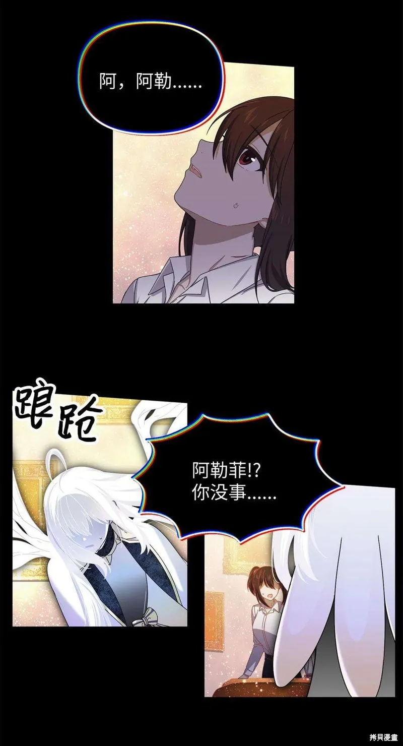 第74话 第2页