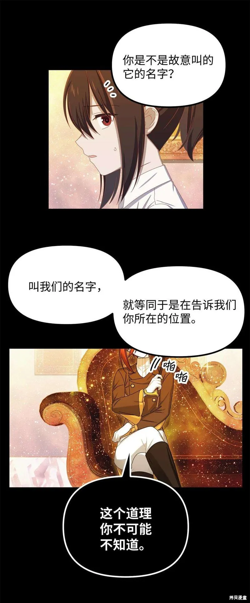 第74话 第5页