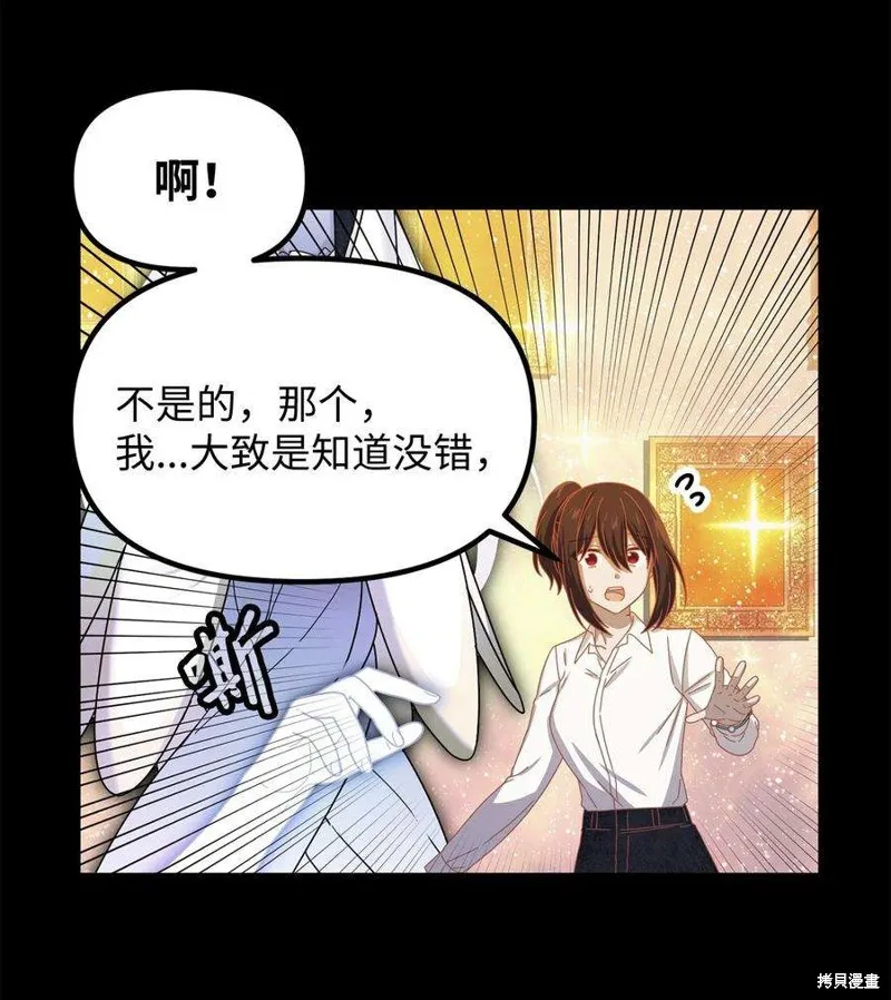 第74话 第6页