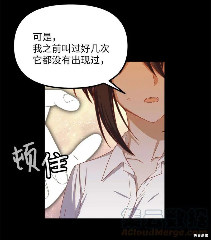 第74话 第7页