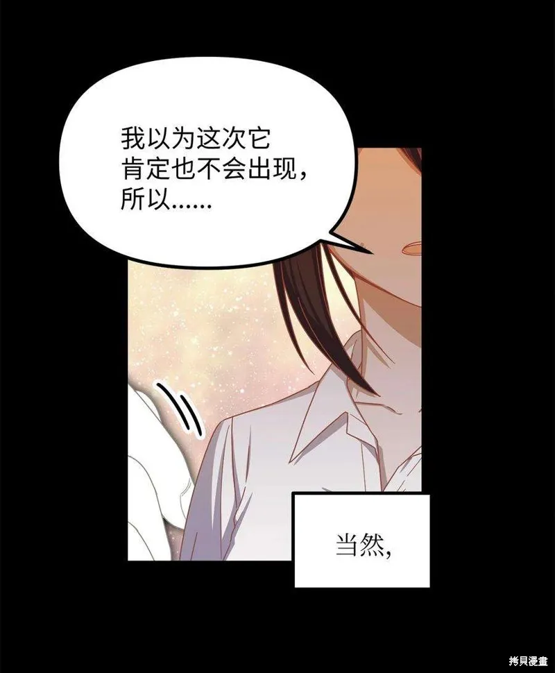 第74话 第8页