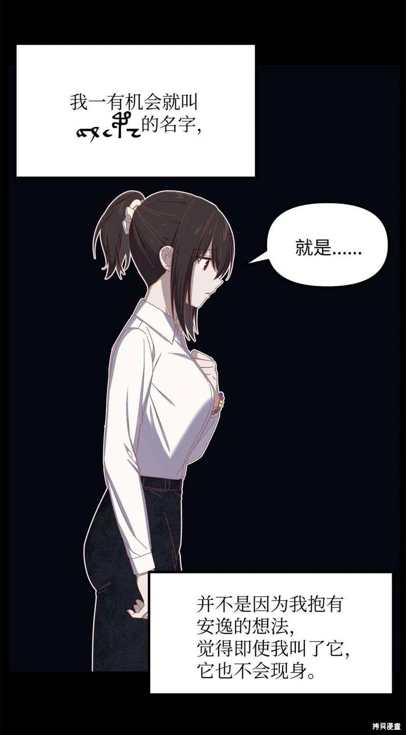 第74话 第9页