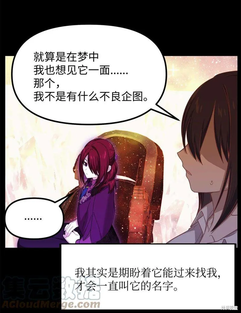 第74话 第10页