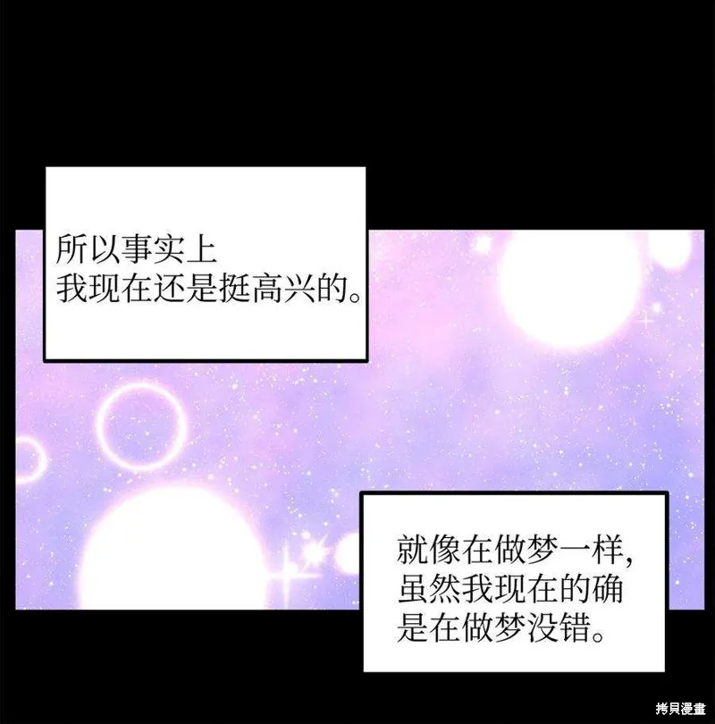 第74话 第11页