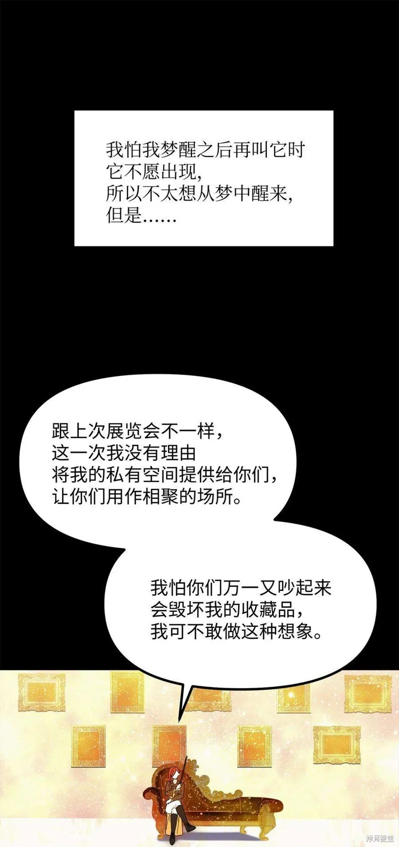 第74话 第12页